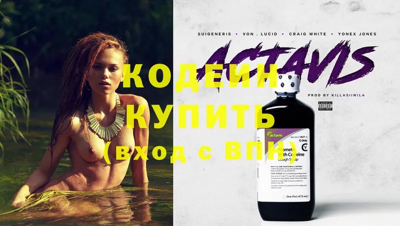 Кодеиновый сироп Lean Purple Drank  даркнет сайт  мега вход  Беломорск 