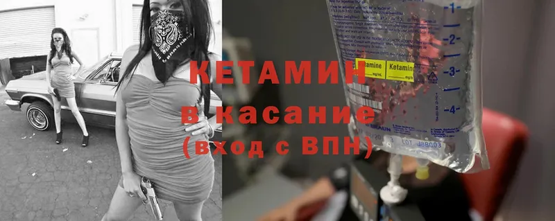 продажа наркотиков  Беломорск  Кетамин ketamine 